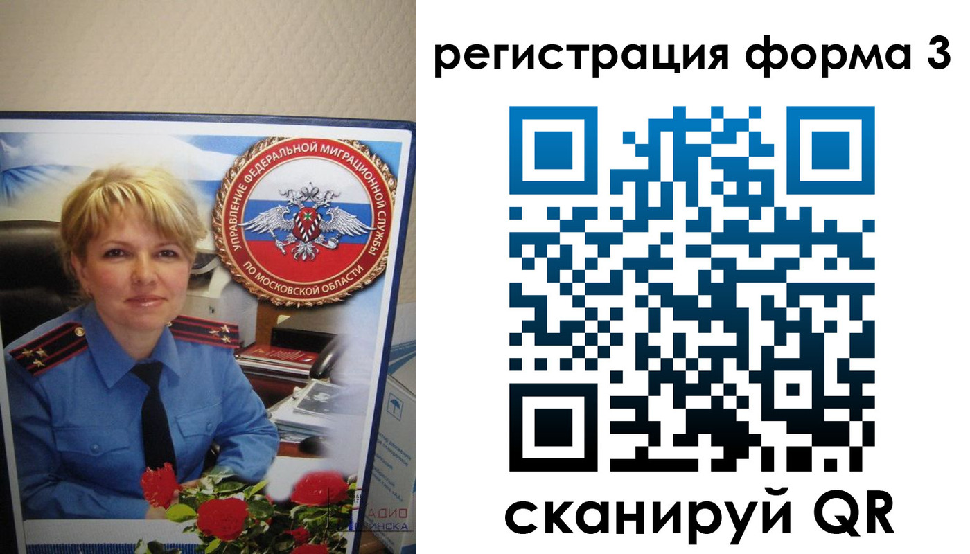 прописка от собственника в Тольятти