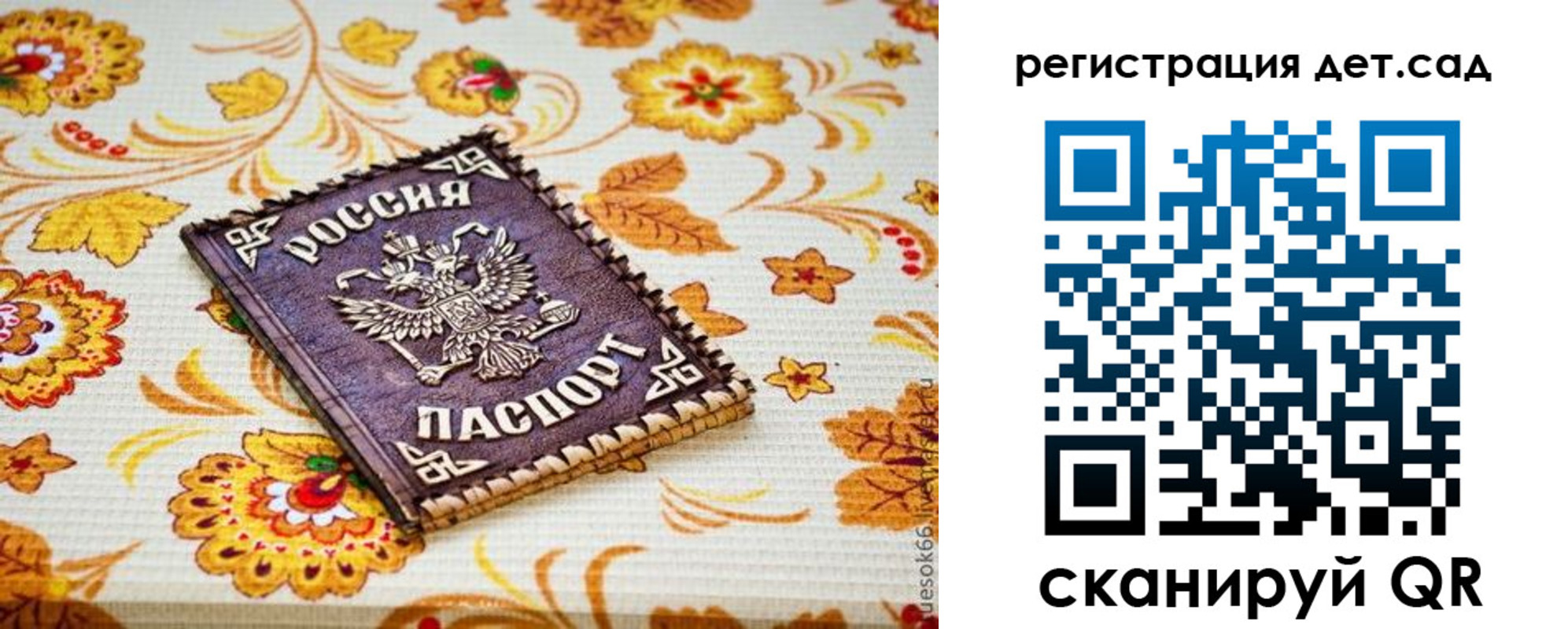 прописка паспорт в Тольятти